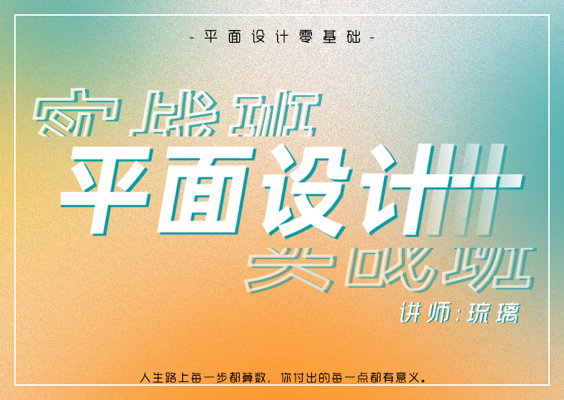 平面设计  琉璃
